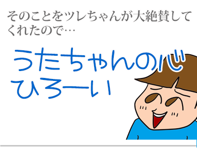 【漫画】♂♂ゲイです、ほぼ夫婦です-6