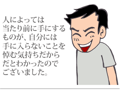 【漫画】♂♂ゲイです、ほぼ夫婦です-11