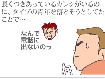 $【漫画】♂♂ゲイです、ほぼ夫婦です-11