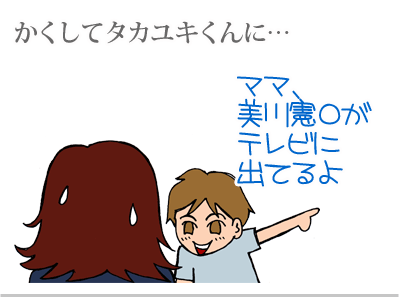 【漫画】♂♂ゲイです、ほぼ夫婦です-9