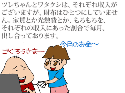 【漫画】♂♂ゲイです、ほぼ夫婦です-1