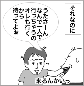 【漫画】♂♂ゲイです、ほぼ夫婦です-4