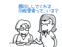$【漫画】♂♂ゲイです、ほぼ夫婦です-4