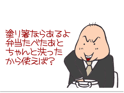 【漫画】♂♂ゲイです、ほぼ夫婦です-2