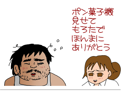 【漫画】♂♂ゲイです、ほぼ夫婦です-22