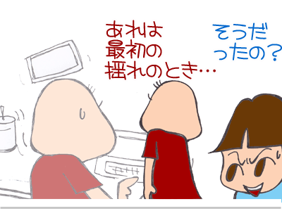 【漫画】♂♂ゲイです、ほぼ夫婦です-5