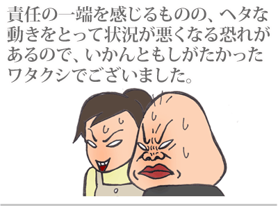 【漫画】♂♂ゲイです、ほぼ夫婦です-10