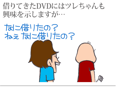 【漫画】♂♂ゲイです、ほぼ夫婦です-2