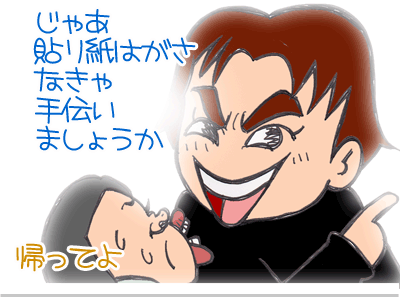 【漫画】♂♂ゲイです、ほぼ夫婦です-9
