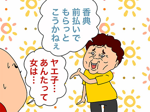 003