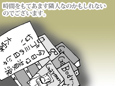 【漫画】♂♂ゲイです、ほぼ夫婦です-5