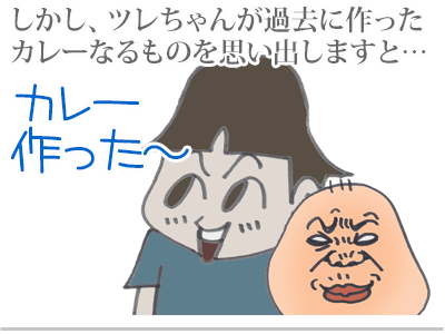 【漫画】♂♂ゲイです、ほぼ夫婦です-4