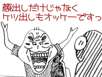 【漫画】♂♂ゲイです、ほぼ夫婦です-3