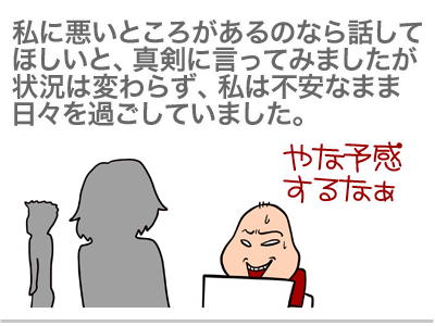 【漫画】♂♂ゲイです、ほぼ夫婦です-5
