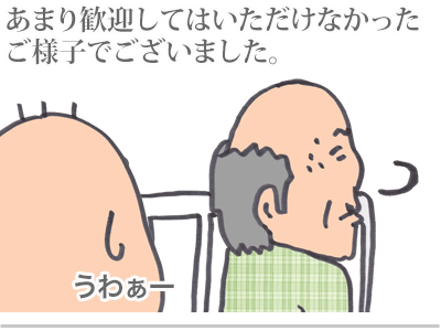 【漫画】♂♂ゲイです、ほぼ夫婦です-3