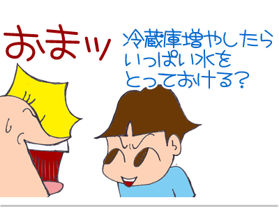 【漫画】♂♂ゲイです、ほぼ夫婦です-8