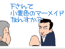 【漫画】♂♂ゲイです、ほぼ夫婦です-15
