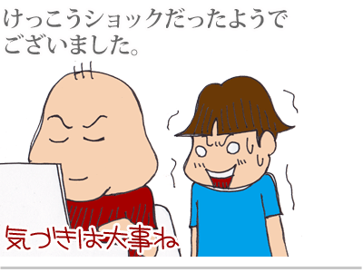 【漫画】♂♂ゲイです、ほぼ夫婦です-4