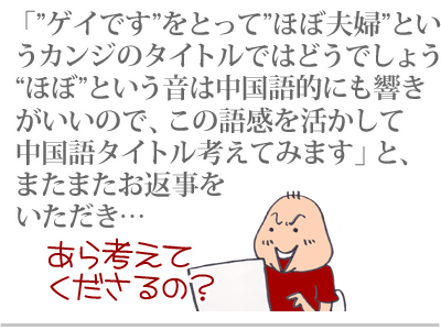 $【漫画】♂♂ゲイです、ほぼ夫婦です-3