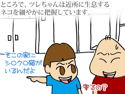 【漫画】♂♂ゲイです、ほぼ夫婦です-5