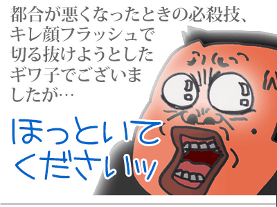 【漫画】♂♂ゲイです、ほぼ夫婦です-7