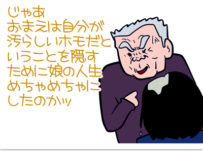 【漫画】♂♂ゲイです、ほぼ夫婦です-8