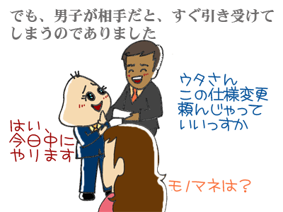 【漫画】♂♂ゲイです、ほぼ夫婦です-090120-01-003