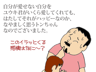 【漫画】♂♂ゲイです、ほぼ夫婦です-4