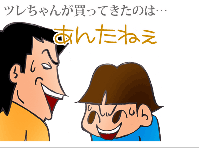 【漫画】♂♂ゲイです、ほぼ夫婦です-4