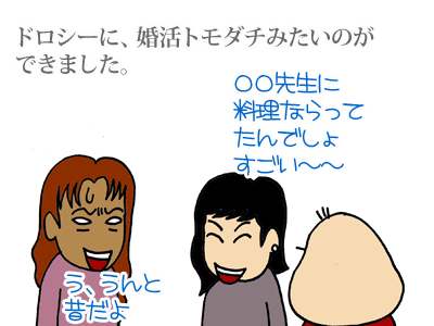 【漫画】♂♂ゲイです、ほぼ夫婦です-1