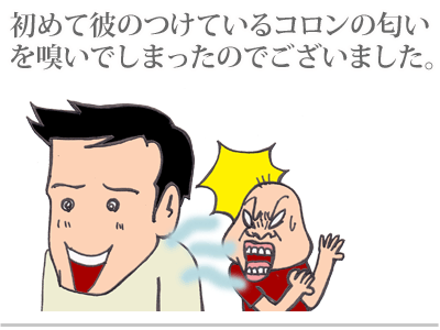 【漫画】♂♂ゲイです、ほぼ夫婦です-7