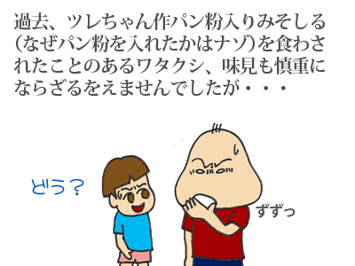 【漫画】♂♂ゲイです、ほぼ夫婦です-2