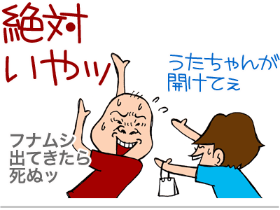 $【漫画】♂♂ゲイです、ほぼ夫婦です-10