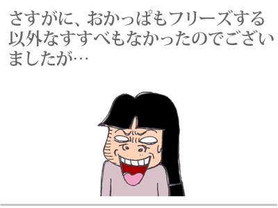 【漫画】♂♂ゲイです、ほぼ夫婦です-12
