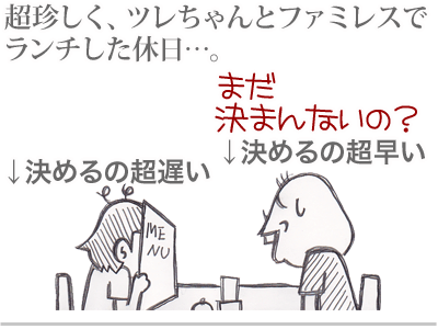【漫画】♂♂ゲイです、ほぼ夫婦です-1