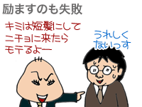 【漫画】♂♂ゲイです、ほぼ夫婦です-11