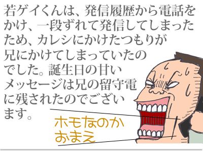 【漫画】♂♂ゲイです、ほぼ夫婦です-8