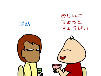 【漫画】♂♂ゲイです、ほぼ夫婦です-090210-04