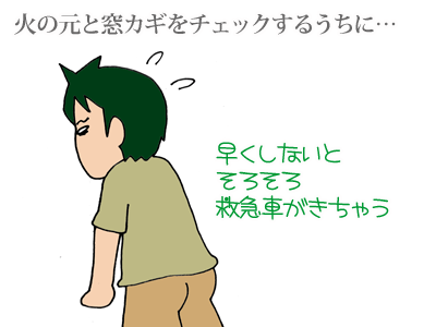 【漫画】♂♂ゲイです、ほぼ夫婦です-10