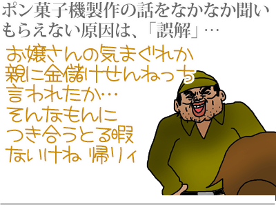 【漫画】♂♂ゲイです、ほぼ夫婦です-1