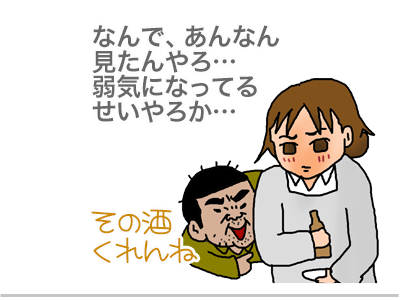 【漫画】♂♂ゲイです、ほぼ夫婦です-7
