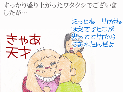 【漫画】♂♂ゲイです、ほぼ夫婦です-3