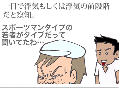 【漫画】♂♂ゲイです、ほぼ夫婦です-2