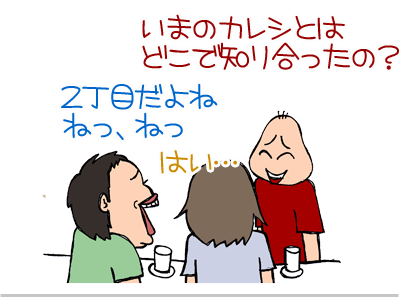 【漫画】♂♂ゲイです、ほぼ夫婦です-2