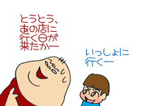 【漫画】♂♂ゲイです、ほぼ夫婦です-12