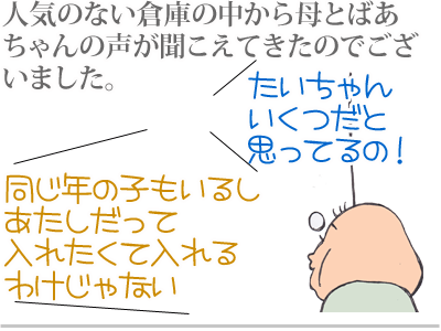 【漫画】♂♂ゲイです、ほぼ夫婦です-20