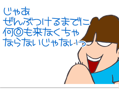 【漫画】♂♂ゲイです、ほぼ夫婦です-6