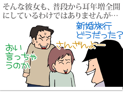 【漫画】♂♂ゲイです、ほぼ夫婦です-5