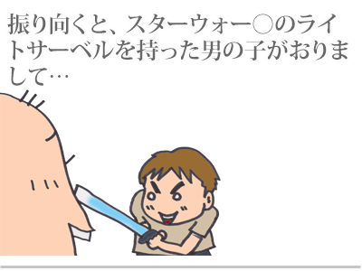 【漫画】♂♂ゲイです、ほぼ夫婦です-3