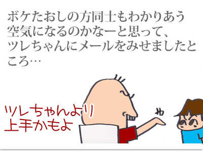 【漫画】♂♂ゲイです、ほぼ夫婦です